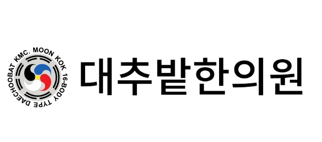 당진시 야간진료 병원