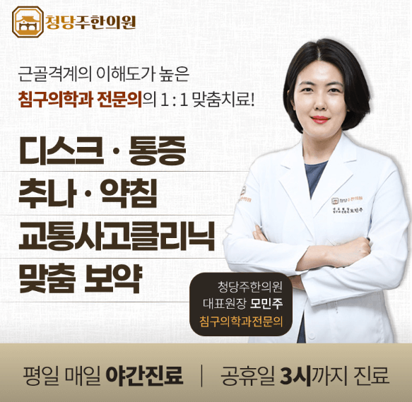 천안시 동남구 야간진료 병원