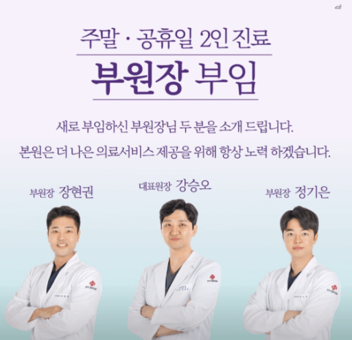 완주군 야간진료 병원