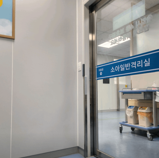 완주군 야간진료 병원