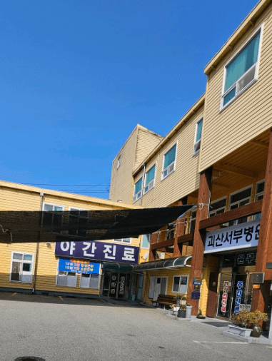 괴산군 야간진료 병원