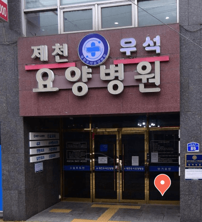 단양군 야간진료 병원