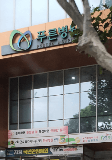 칠곡군 야간진료 병원