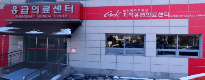 문경시 야간진료 병원