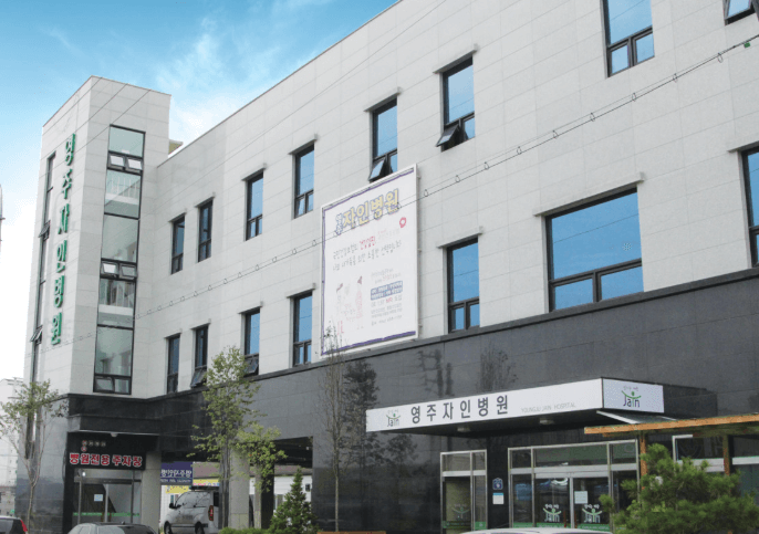 영주시 야간진료 병원