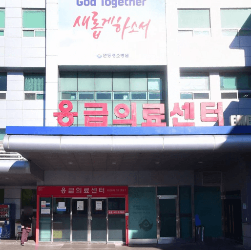 안동시 야간진료 병원