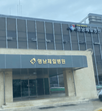 의성군 야간진료 병원