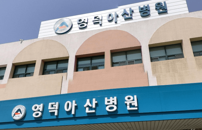 영덕군 야간진료 병원