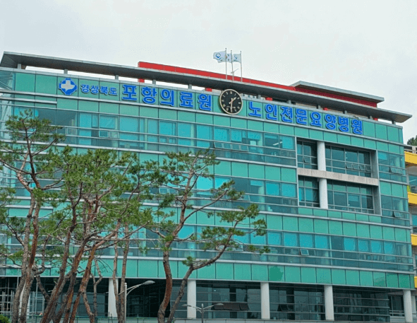 포항시 남구 야간진료 병원