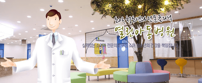 청도군 야간진료 병원