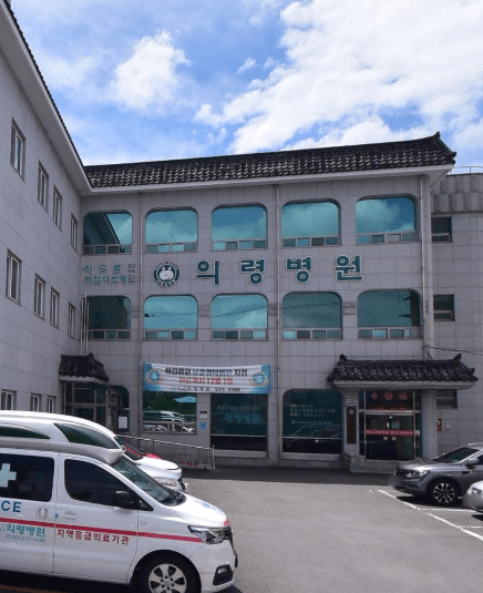 의령군 야간진료 병원