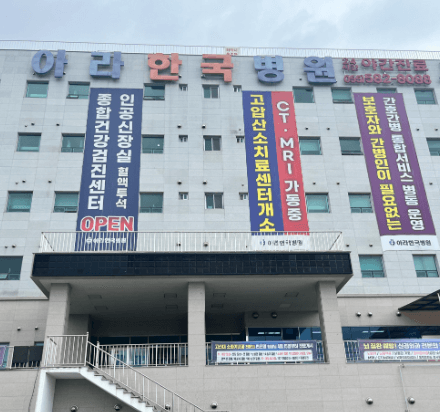 함안군 야간진료 병원