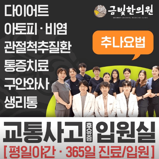 사천시 야간진료 병원