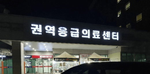 진주시 야간진료 병원