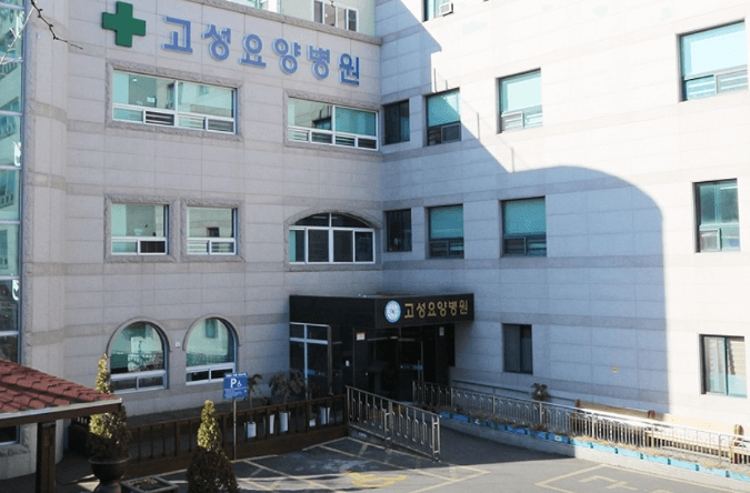 경남 고성군 야간진료 병원