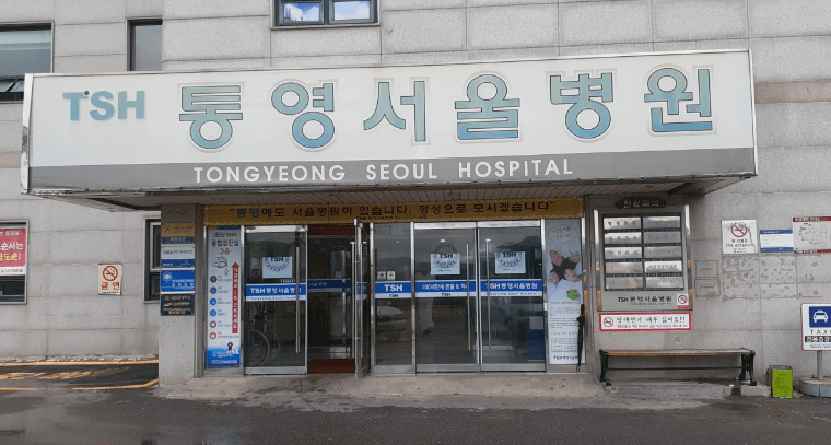 통영시 야간진료 병원