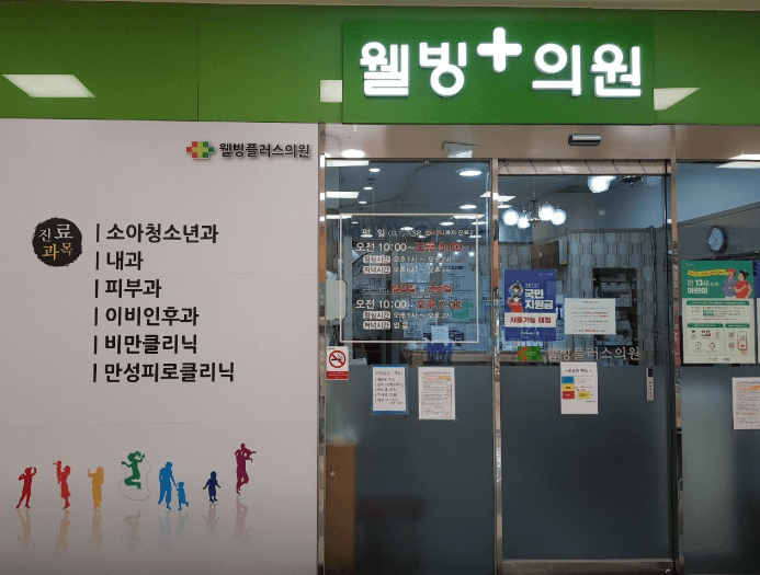 거제시 야간진료 병원