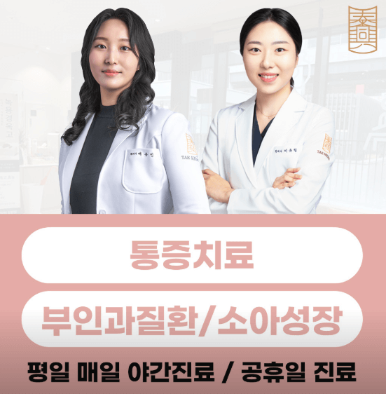 창원시 의창구 야간진료 병원