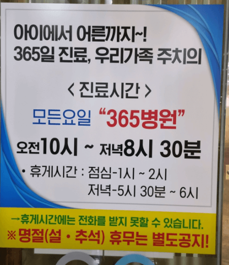 창원시 성산구 야간진료 병원