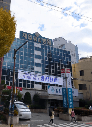 창원시 마산합포구 병원