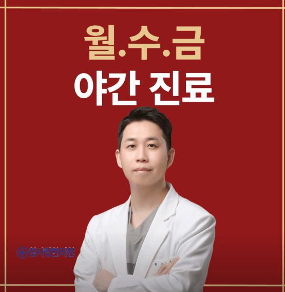 창원시 마산합포구 병원