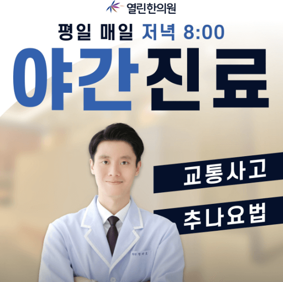 창원시 마산합포구 병원