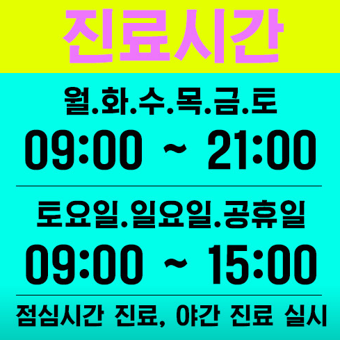 창원시 진해구 야간진료 병원