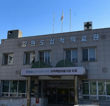 삼척시 야간진료 병원