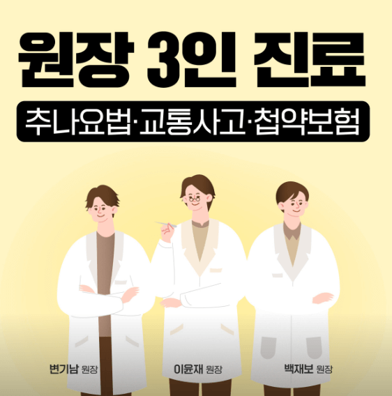양양군 야간진료 병원