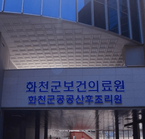 화천군 야간진료 병원