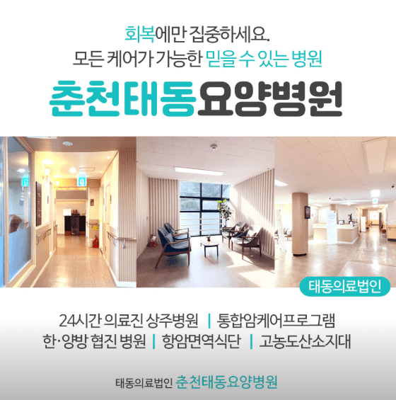 춘천시 야간진료 병원