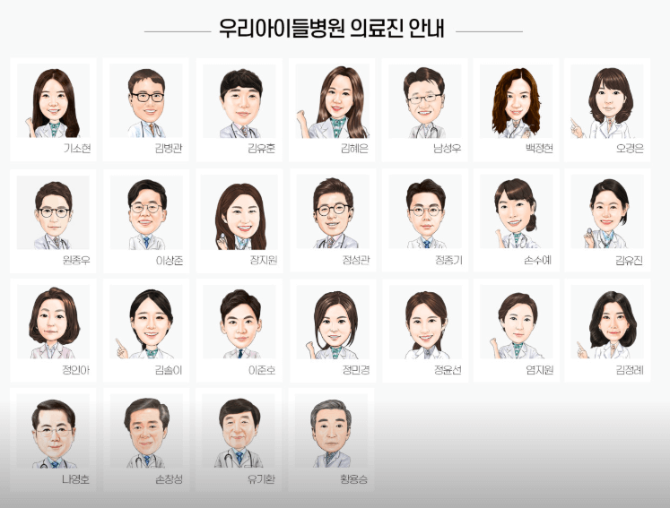 서울 구로구 달빛어린이병원