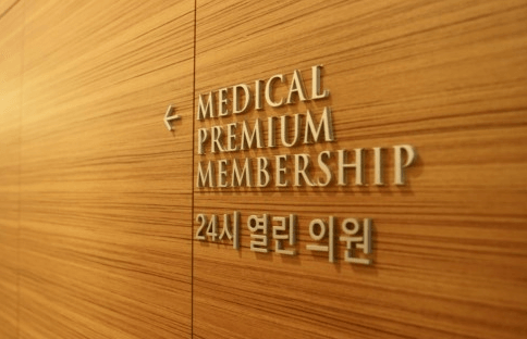 서울 광진구 달빛어린이병원