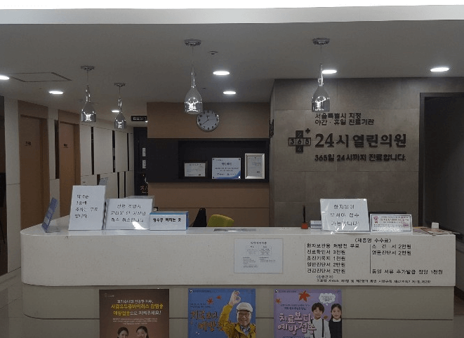 서울 송파구 달빛어린이병원