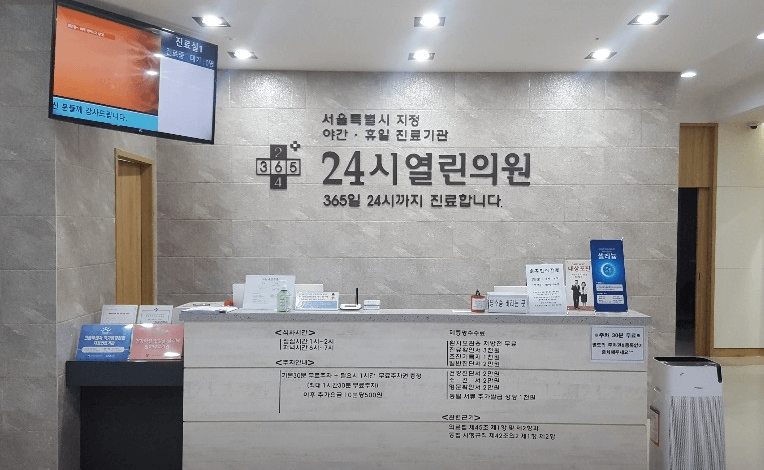 서울 마포구 달빛어린이병원