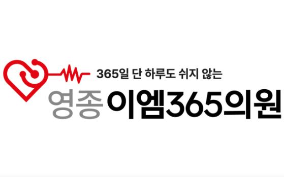 인천 중구 달빛어린이병원