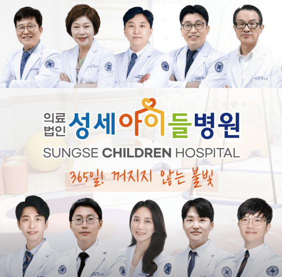 평택시 달빛어린이병원