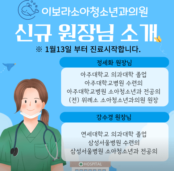 의정부시 달빛어린이병원