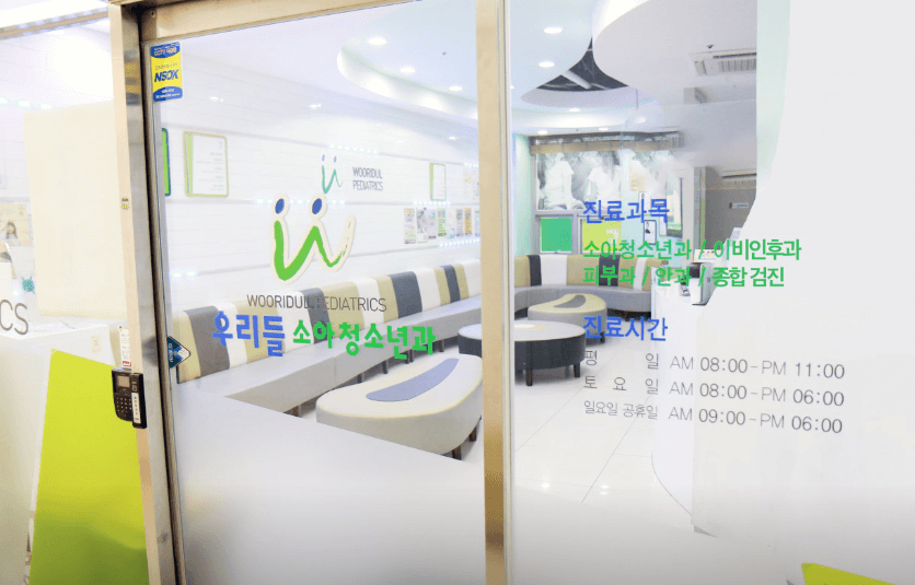 고양시 일산서구 달빛어린이병원