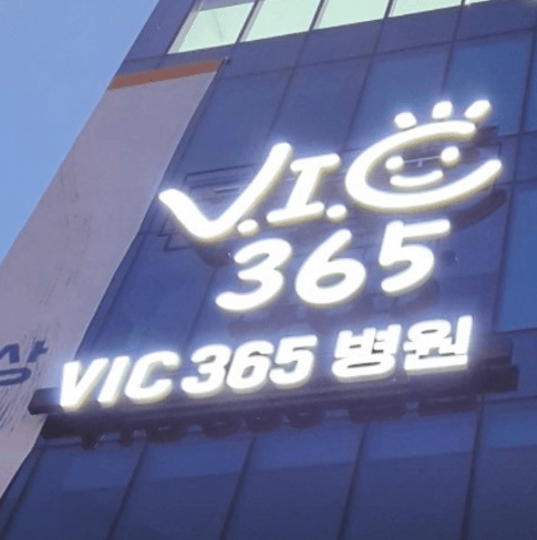 파주시 달빛어린이병원