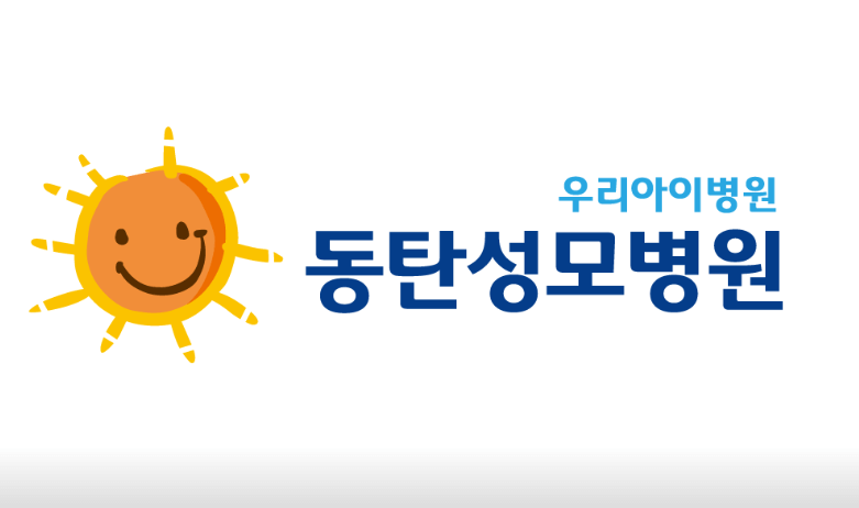 화성시 달빛어린이병원