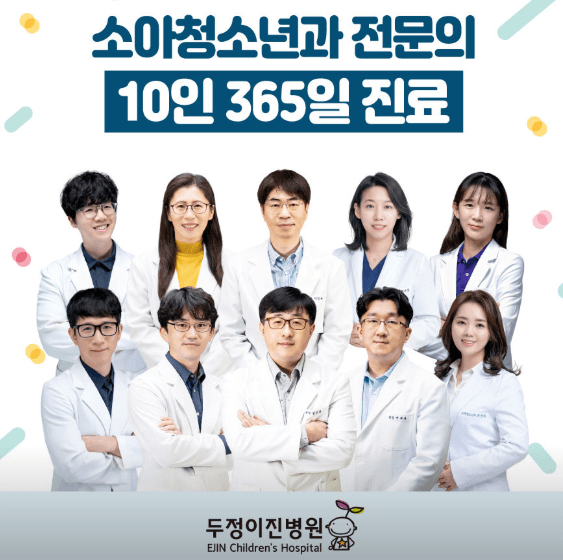 천안시 서북구 달빛어린이병원