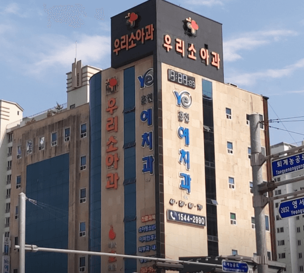 춘천시 달빛어린이병원