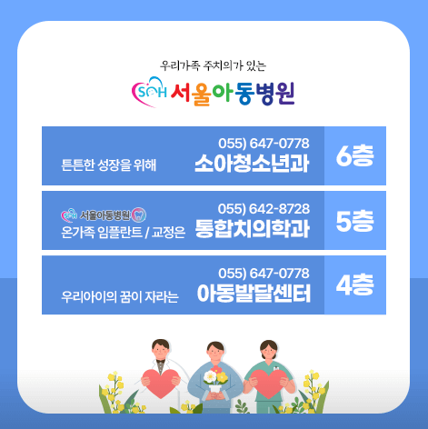 통영시 달빛어린이병원