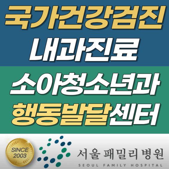 창원시 성산구 달빛어린이병원