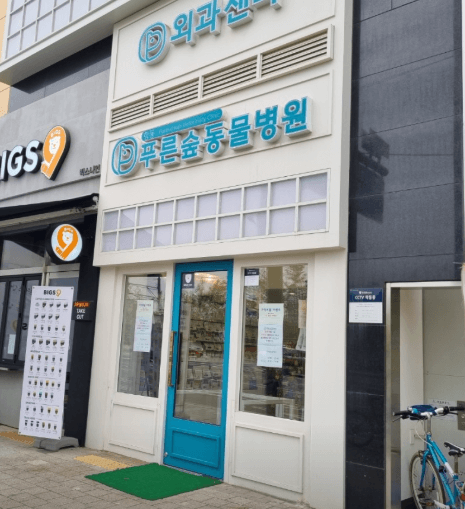 서울 구로구 동물병원