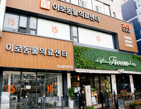 서울 관악구 동물병원