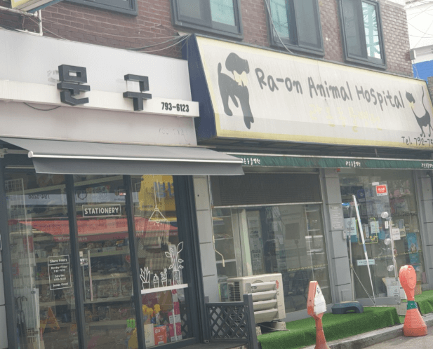서울 용산구 동물병원