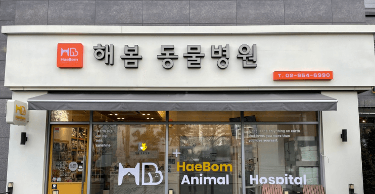 서울 도봉구 동물병원