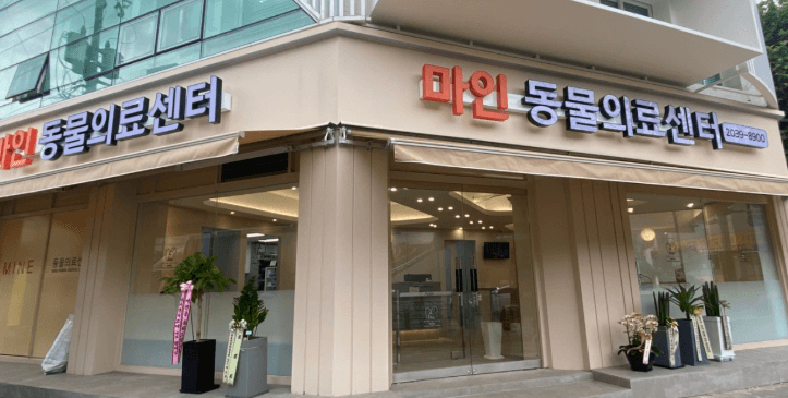 서울 강북구 동물병원